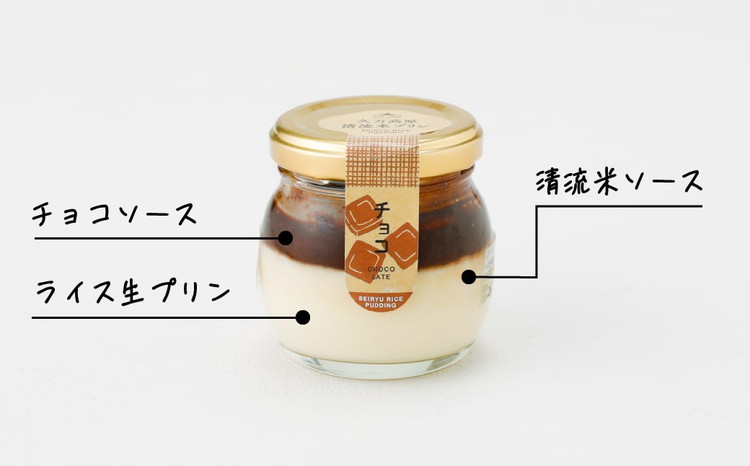 【グルテンフリー】久万高原清流米プリン 6種 バラエティー 6個セット（桃太郎トマト 久万茶 ブルーベリー みたらし いちご チョコ）｜ 米 生プリン スイーツ デザート 道の駅さんさん 贈答 ギフト