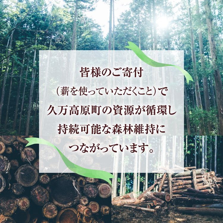 薪 広葉樹 約20kg｜天然乾燥 長持ち 久万高原町 高品質 キャンプ アウトドア 暖炉 焚火 冬 薪ストーブ 愛媛 小分け