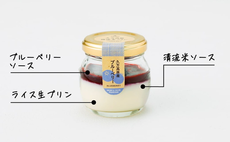 【グルテンフリー】久万高原清流米プリン 6種 バラエティー 6個セット（桃太郎トマト 久万茶 ブルーベリー みたらし いちご チョコ）｜ 米 生プリン スイーツ デザート 道の駅さんさん 贈答 ギフト