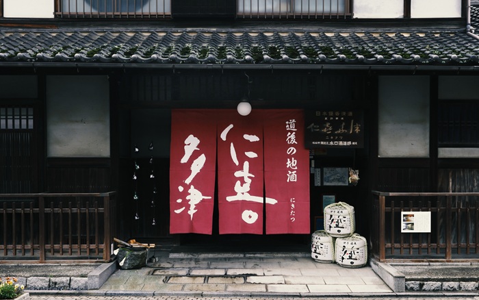 NIKITATSU2025 仁喜多津 純米大吟醸酒 720ml 水口酒造｜お酒 清酒 日本酒 愛媛県 久万高原町産 山田錦 淡麗 甘口 特産品 地酒 おすすめ 特別 お祝い ギフト お歳暮 年末年始