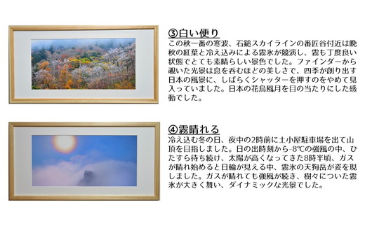 写真フレーム【久万材フレーム入り風景写真 842mm×442mm】｜ 絵画 久万 石鎚 風景 景色 アート作品 額縁 手作り 木工 ヒノキ 手仕事　※離島への配送不可