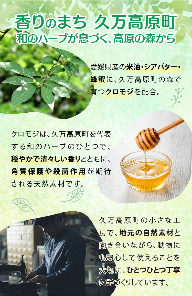 犬の肉球ケアクリーム 30g（クロモジ入り）【5個セット】 ｜ ペット用品 お手入れ 飼育 小型 中型 大型 クロモジ 米油 シアバター 蜂蜜成分 潤い 栄養 角質保護 殺菌作用 天然成分100% ギフト プレゼント ※離島への配送不可