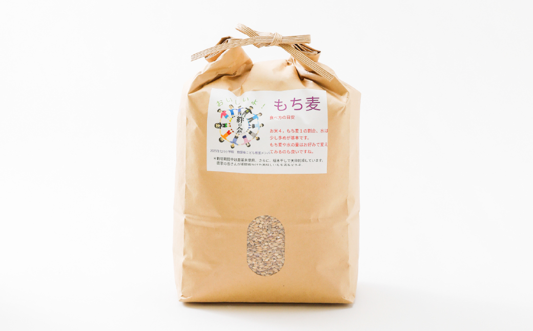 【先行予約】久万高原町 仕七川自慢 もち麦 2kg ｜ 雑穀 健康志向 腸活 食物繊維 ダイエット お取り寄せ 自然 愛媛県 仕七川地区の清流 ※2026年7月中旬頃より順次発送予定