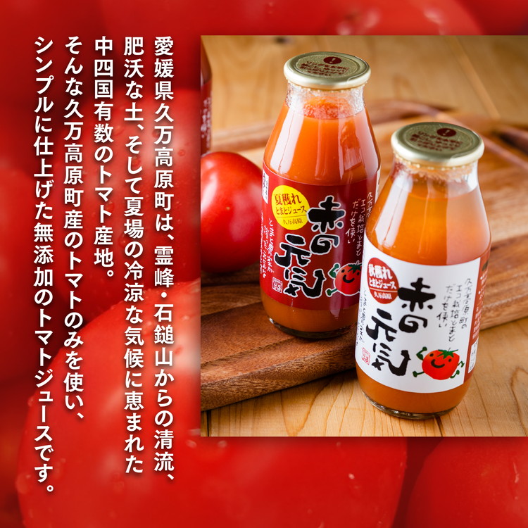 ããã å å·¥ ãžã¥ãŒã¹ãèµ€ã®å
æ°ïŒ12æ¬ã»ããïŒâ»å€ç©«ãèµ€ã©ãã«6æ¬ïŒç§ç©«ãçœã©ãã«6æ¬ãïœæé£ éè ããªã³ã¯ ç¡æ·»å å¥åº· ã®ãã èŽççš æ¯æ¥ å®¶åºçšãå®¶æ æåª ä¹
äžé«åçº â»é¢å³¶ãžã®é
éäžå¯