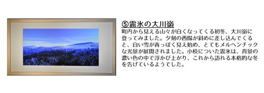 写真フレーム【久万材フレーム入り風景写真 842mm×442mm】｜ 絵画 久万 石鎚 風景 景色 アート作品 額縁 手作り 木工 ヒノキ 手仕事　※離島への配送不可