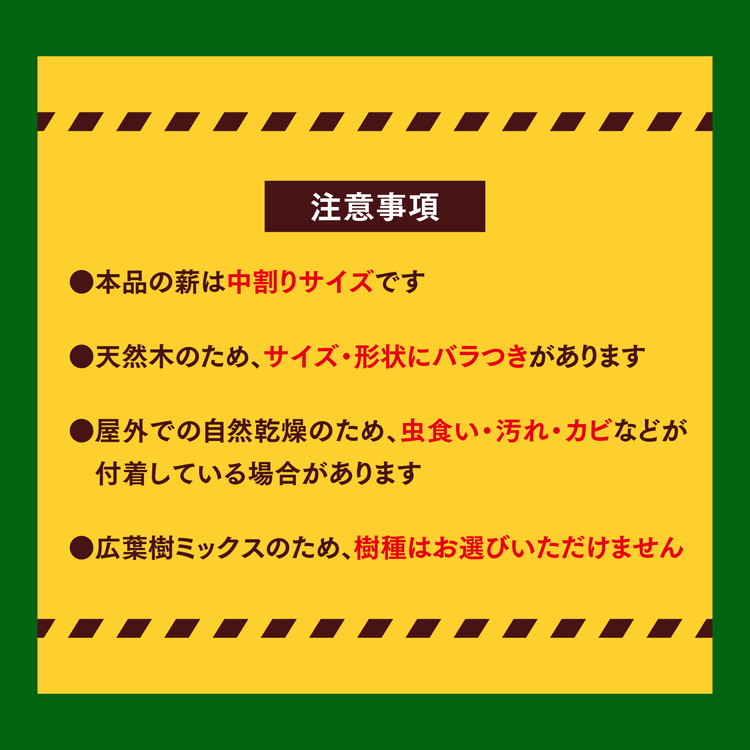 薪 広葉樹 約20kg｜天然乾燥 長持ち 久万高原町 高品質 キャンプ アウトドア 暖炉 焚火 冬 薪ストーブ 愛媛 小分け