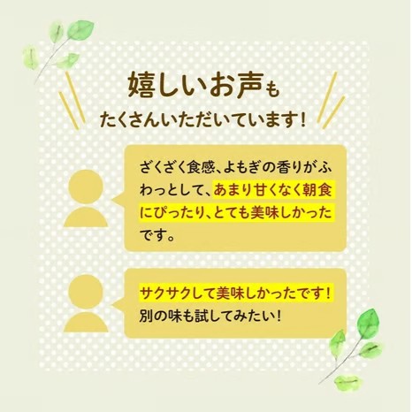 よもぎの里山グラノーラ 150g×3袋｜愛媛県 久万高原町産 よもぎ使用 手作り グラノーラ シリアル オートミール ナッツ フルーツ入り 朝食 おやつ トッピング 国産