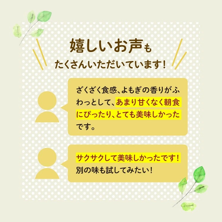 グラノーラ「よもぎのグラノーラ（150g×1袋）」｜シリアル オートミール 朝食 食品 地とうきび ナッツ フルーツ アーモンド クルミ カシューナッツ レーズン クランベリー 自家製干しりんご りんご 里山グラノーラ アイス トッピング ミニパフェ おやつ お菓子 菓子工房 ナチュラル ザクザク食感 自然の恵み 甘酸っぱさ 濃縮 グルメ お取り寄せ ギフト 国産 ミックス 人気 ギフト プレゼント 愛媛 久万高原町