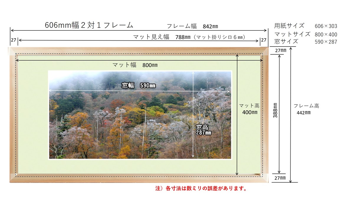 写真フレーム【久万材フレーム入り風景写真 842mm×442mm】｜ 絵画 久万 石鎚 風景 景色 アート作品 額縁 手作り 木工 ヒノキ 手仕事　※離島への配送不可