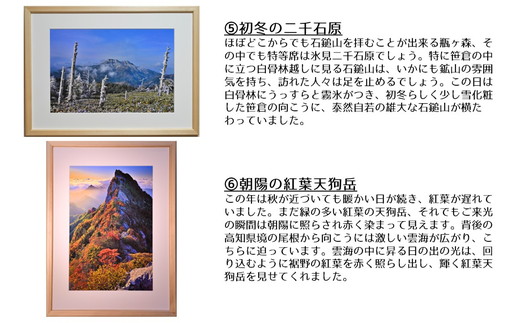 写真フレーム【久万材フレーム入り風景写真 658mm×458mm】｜ 絵画 久万 石鎚 風景 景色 アート作品 額縁 手作り 木工 ヒノキ 手仕事　※離島への配送不可