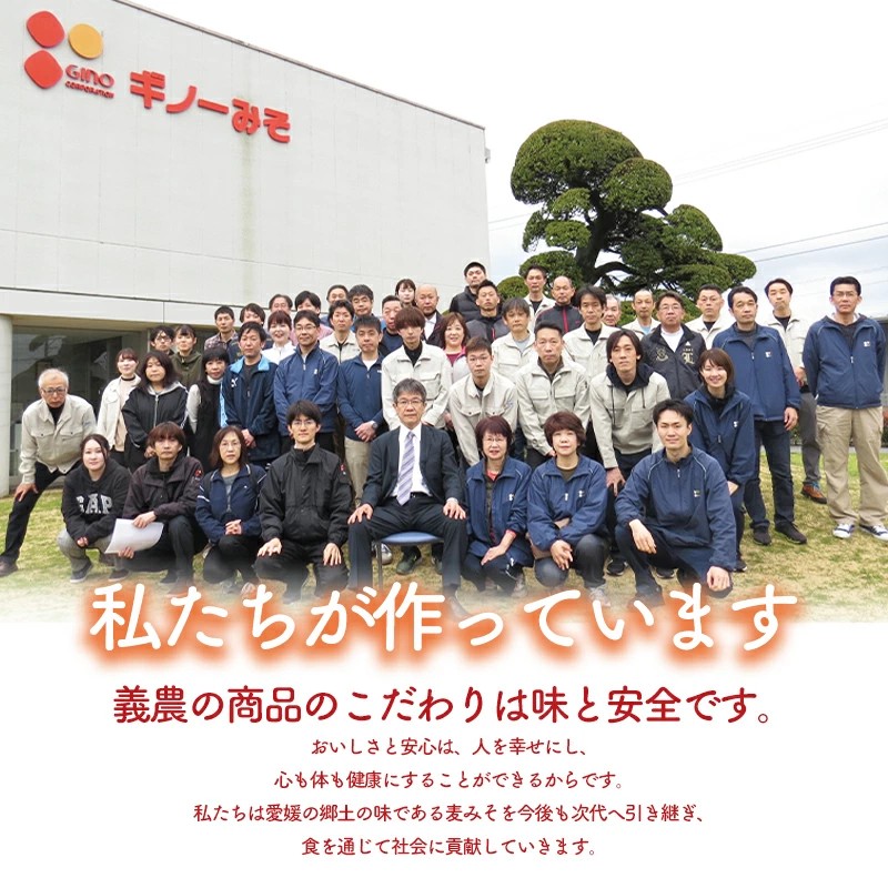 愛媛・南予地方のお味噌が楽しめる即席みそ汁セット （12食入り）| 即席 レトルト 味噌 味噌汁 みそ汁 簡単 便利 具だくさん 食べ比べ 父の日 一人暮らし 減塩 低塩 麦みそ 国産 大麦 大豆 味噌 みそ 粒みそ 調味料 麹 こうじ 味噌汁 みそ汁 愛媛県 松前町 えひめけん まさきちょう ギノーみそ