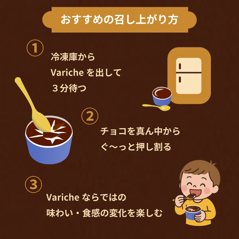 バリッチェ ‐Variche‐ 12個  チョコ＆バニラ チョコ＆ストロベリー アイス アイスクリーム カップアイス バニラアイス チョコアイス ストロベリーアイス チョコレート いちごアイス スイーツ カカオ デザート 送料無料 森永乳業 愛媛県 松前町
