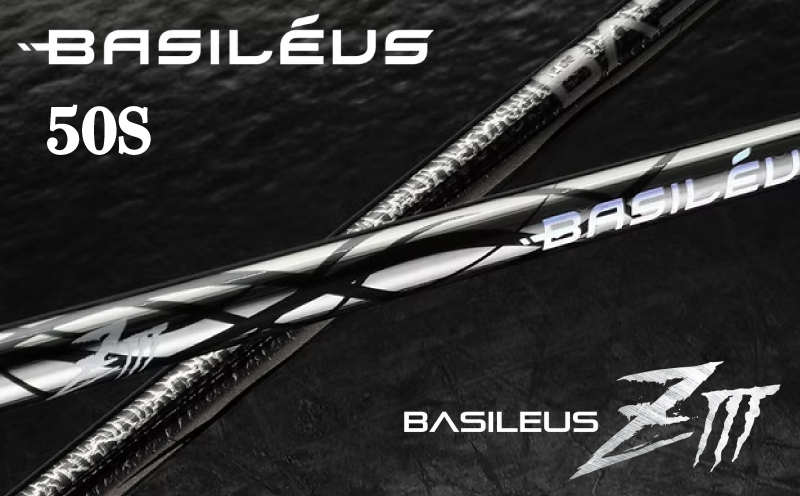 ゴルフ用カーボンシャフト Basileus ZⅢ 50-S｜ゴルフ シャフト ゴルフグッズ 用品 人気 おすすめ 東レ バシレウス 愛媛県 松前町