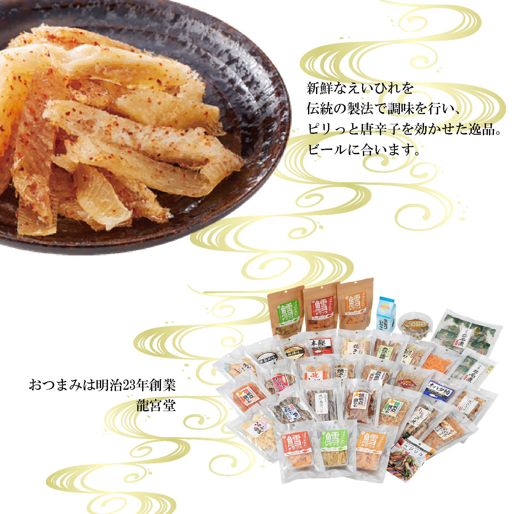 ピリ辛焼えいひれ 5袋セット おつまみ 珍味 ピリ辛 ソフト 酒の肴 ビール 日本酒 家飲み 愛媛県 松前町