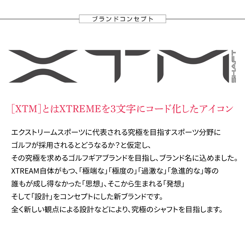 ゴルフ用カーボンシャフト XTM Lash 60-S｜ゴルフ シャフト ゴルフグッズ 用品 人気 おすすめ 東レ バシレウス 愛媛県 松前町