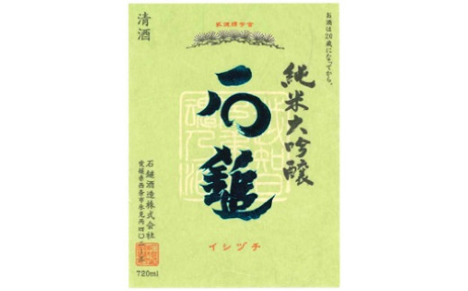 ワイングラスでおいしい日本酒アワード2020 金賞受賞酒 呑み比べ