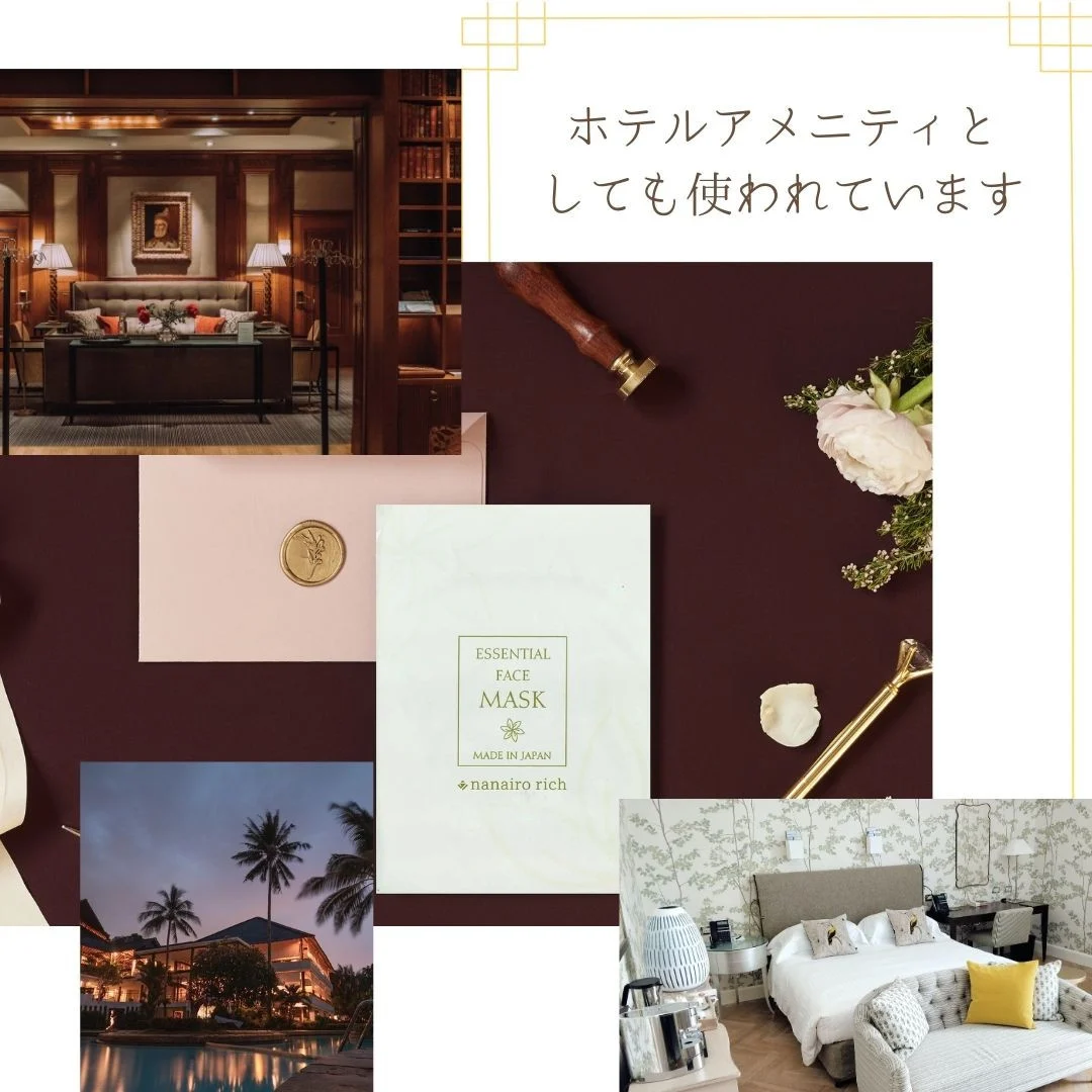 エッセンシャルフェイスマスク「nanairo rich」60枚 松前町おすすめ