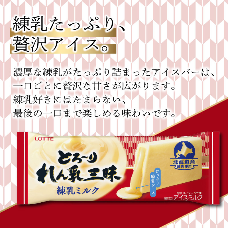繝ュ繝繝 縺ィ繧阪懊j繧後s荵ウ荳画乂 邱エ荵ウ繝溘Ν繧ッ 繧サ繝繝 ス 邱エ荵ウ繝溘Ν繧ッ 邱エ荵ウ繧「繧、繧ケ 邱エ荵ウ縺溘▲縺キ繧 邱エ荵ウ LOTTE 12譛ャ蜈・繧翫い繧、繧ケ 譚セ蜑咲伴縺翫☆縺吶a