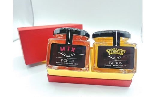 マーマレード＆ジャム詰合せ ２瓶 Ａセット