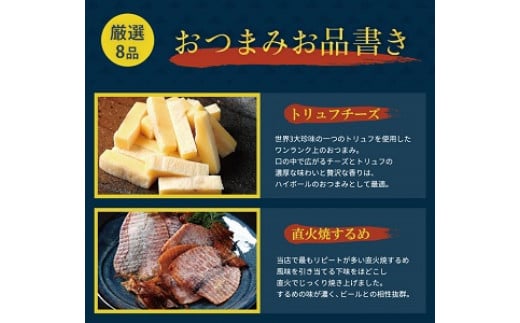 バラエティギフト８点セット