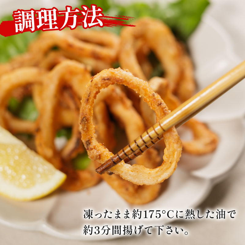 イカリング唐揚げ 1kg(1,000g × 1パック)｜下処理済み 冷凍 シーフード イカリング 唐揚げ 海鮮 いか 烏賊 簡単 下処理