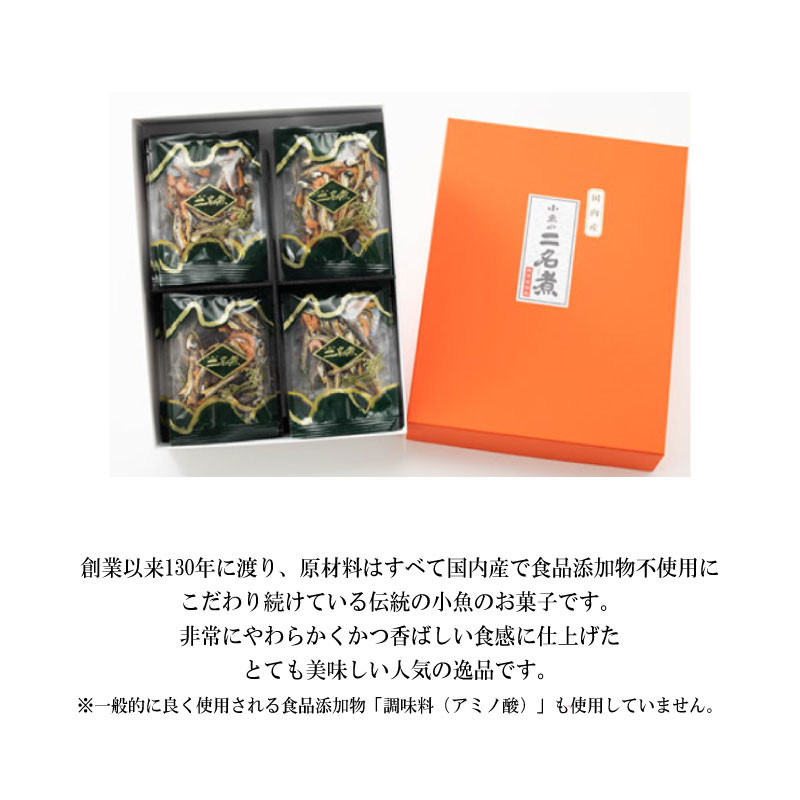小魚の二名煮 12袋セット ( おやつ スナック いりこ 小魚 愛媛県 おつまみ 小腹満たし 肴 酒の肴 宅飲み 日本酒 焼酎 ビール お取り寄せ グルメ お酒 つまみ ダイエット ヘルシー 国内産 あじ えび かれい こんぶ 二名煮 小袋 小分け 珍味 )