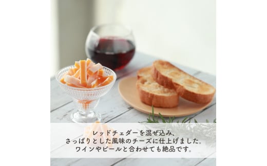 不揃いチーズレッドチェダー 70g × 6袋 お徳用 おやつ おつまみ チーズ好き 濃厚 個包装 晩酌 子供 愛媛県 松前町