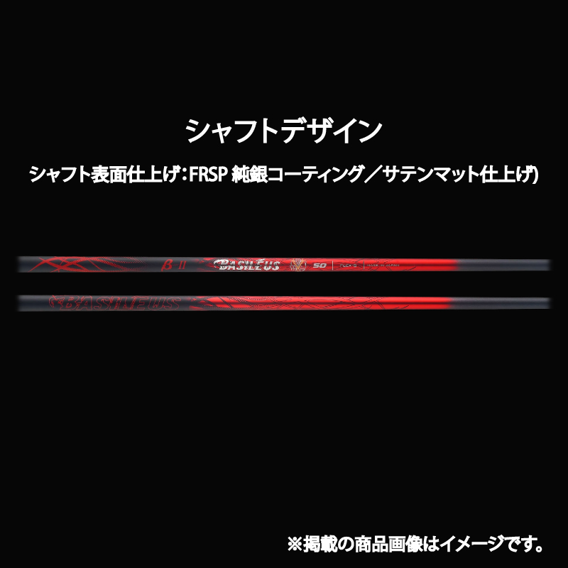ゴルフ用カーボンシャフト Basileus βⅡ 60-S｜ゴルフ シャフト ゴルフグッズ 用品 人気 おすすめ 東レ バシレウス 愛媛県 松前町