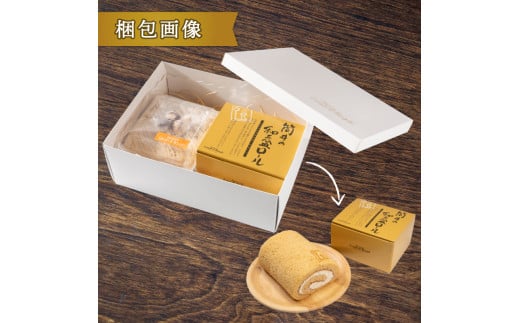 愛媛県産和栗モンブラン＆和三盆ロールケーキ 贅沢ケーキセット｜モンブラン ロールケーキ 国産和栗使用 和三盆糖使用 スイーツ ご褒美 ギフト 愛媛県 松前町