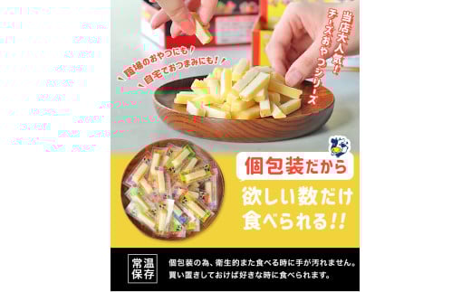 チーズおやつカマンベール 48本入り × 3箱 チーズ おやつ カマンベール ご褒美 ドンキ 個包装 手軽 人気 おすすめ 子供 大人 おつまみ スナック 愛媛県 松前町