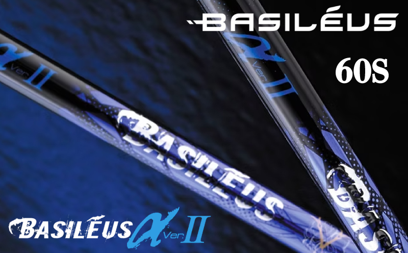 ゴルフ用カーボンシャフト Basileus αⅡ 60-S｜ゴルフ シャフト ゴルフグッズ 用品 人気 おすすめ 東レ バシレウス 愛媛県 松前町