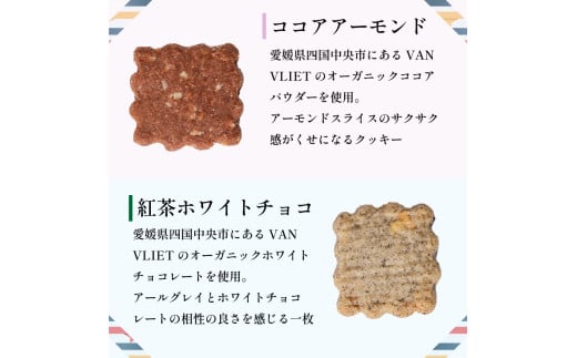 愛媛県産自然栽培米粉クッキー缶 22枚入り｜ 焼菓子 グルテンフリー クッキー スイーツ 米粉 オーガニック 手作り 無添加 スイーツ 愛媛県産 ヘルシー 愛媛県 松前町