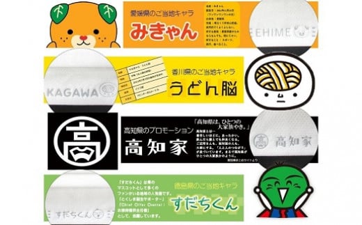 不織布３層マスク 四国４県キャラクターセット200枚（50枚×４箱）