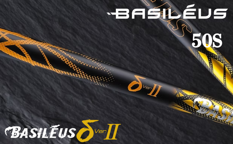 ゴルフ用カーボンシャフト Basileus δⅡ 50-S｜ゴルフ シャフト ゴルフグッズ 用品 人気 おすすめ 東レ バシレウス 愛媛県 松前町