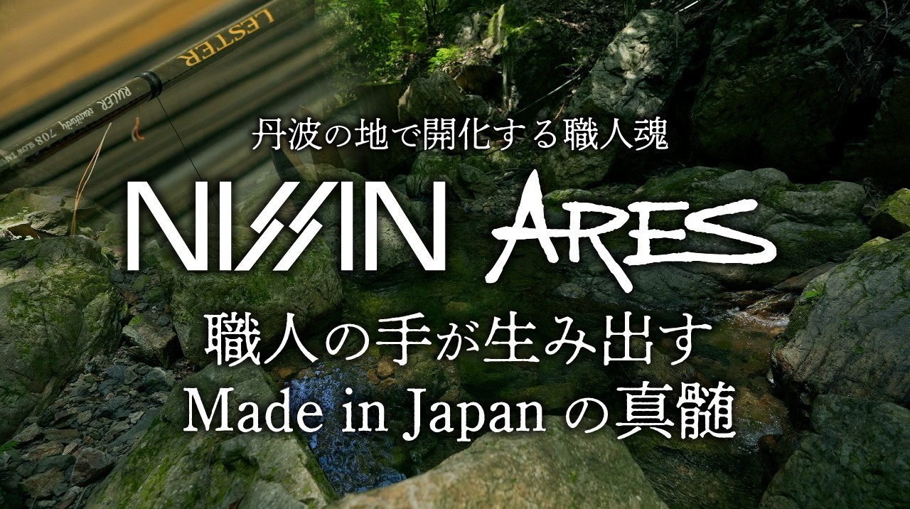 【釣竿】ファインモード 流 硬調 4509｜釣り具 釣具 釣り竿 釣竿 釣り道具 つりざお 釣り 海釣り おすすめ 人気 竿 宇崎日新 愛媛県 松前町