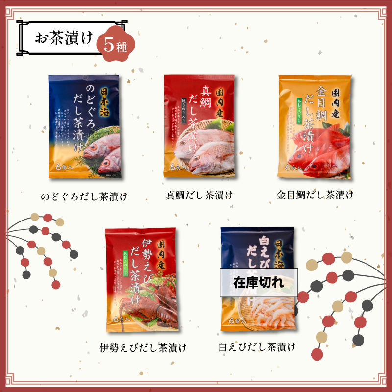 【組み合わせが選べる！】はぎの自分で選べる 6選 だし塩 ふりかけ お茶漬け｜はぎの食品 だし塩 ふりかけ お茶漬け 塩 のどぐろ 真鯛 あご あおさ しじみ 昆布 のどぐろ 山葵 雲丹 バター 焼きあご 明太子 赤しそ うなぎ 鯛 えび ごはん ごはんのお供 調味料 おにぎり お吸い物 愛媛県 松前町 松前町おすすめ