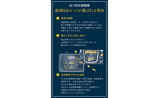 バラエティギフト８点セット