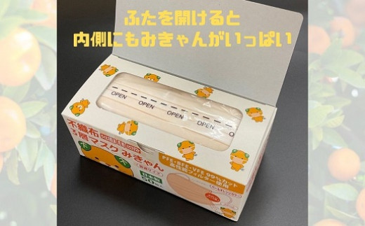 荳咲ケ泌クシ灘ア、繝槭せ繧ッ縲後∩縺阪c繧薙阪壹シ繝ォ繧ェ繝ャ繝ウ繧ク200譫夲シ50譫堙暦シ皮ョアシ