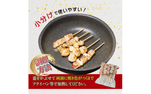 国産焼き鳥セット 人気5種 50本 1.5kg ｜ 焼き鳥 やきとり 焼鳥 国産 鳥肉 鶏肉 国産鶏 やきとり串 焼き鳥串 焼鳥串 焼き鳥丼 やきとり丼 焼鳥丼 冷凍 小分け BBQ セット愛媛県 松前町 松前町おすすめ