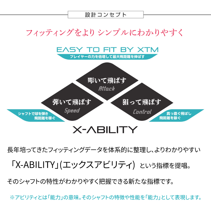 ゴルフ用カーボンシャフト XTM Lash 50-S｜ゴルフ シャフト ゴルフグッズ 用品 人気 おすすめ 東レ バシレウス 愛媛県 松前町