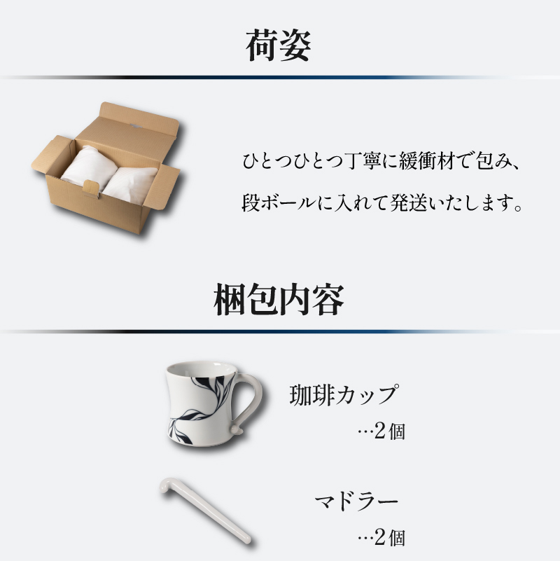 蜥悟ー遯ッ 繝帙ャ繧ア繝シ 繧ウ繝シ繝偵シ 繧ォ繝繝 2繧サ繝繝 繝槭ラ繝ゥ繝シ莉倥″