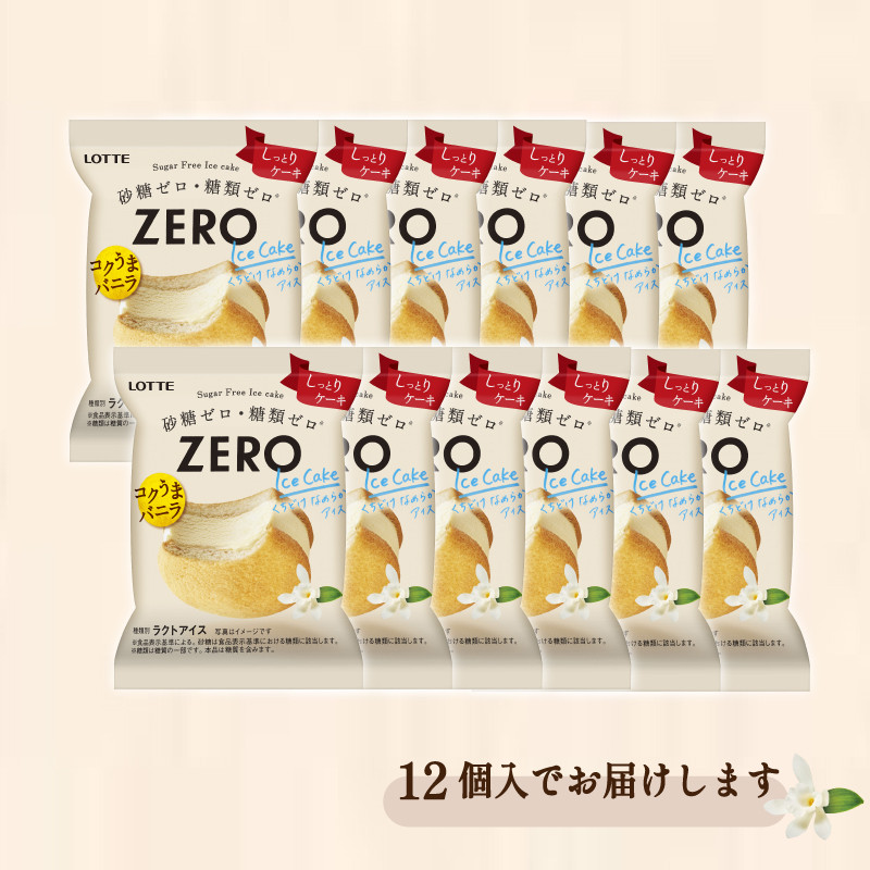 ããã ZERO ã¢ã€ã¹ ã±ãŒã ã»ãã ïœ ZEROã¢ã€ã¹ã±ãŒã 0ç³» ZERO zero ç ç³ ãŒã ç³è³ª ç³è³ªå¶é ç³è³ªã«ãã ç³è³ªãªã ãŒã ãã€ãšãã ãã€ãšããé£å ãã€ãšããçšå ãã€ãšãã 眮ãæã ã¹ã€ãŒã ã¢ã€ã¹ã¯ãªãŒã æåªç æŸåçº æŸåçºãããã