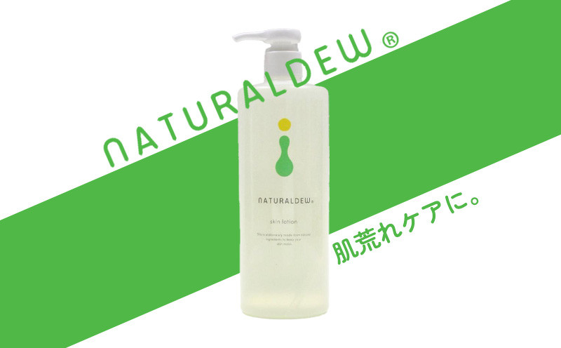 化粧水 へちま化粧水 ナチュラルデュー スキンケア 無着色 微香性 自然派 化粧品 愛媛県 松前町 東レコムズ