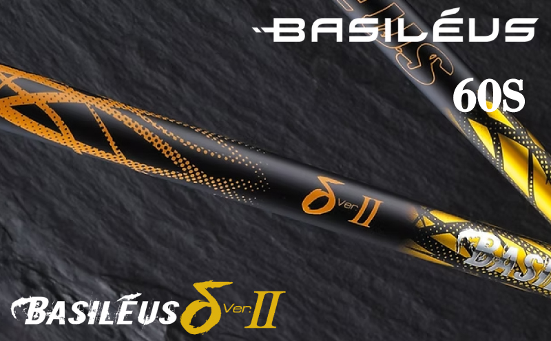 ゴルフ用カーボンシャフト Basileus δⅡ 60-S｜ゴルフ シャフト ゴルフグッズ 用品 人気 おすすめ 東レ バシレウス 愛媛県 松前町