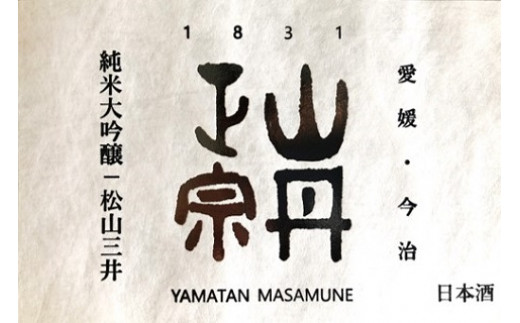 ワイングラスでおいしい日本酒アワード2020 金賞受賞酒 呑み比べ