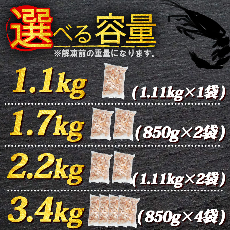むきえび バナメイエビ 1.1kg(1.1kg×1パック) 1袋あたり約60〜80尾｜下処理済み 冷凍 シーフード 背ワタ取り 海鮮 海老 エビ えび 簡単 下処理