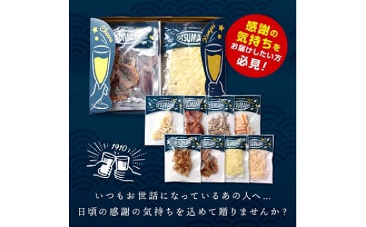 バラエティギフト８点セット