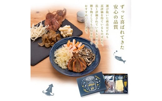 バラエティギフト８点セット