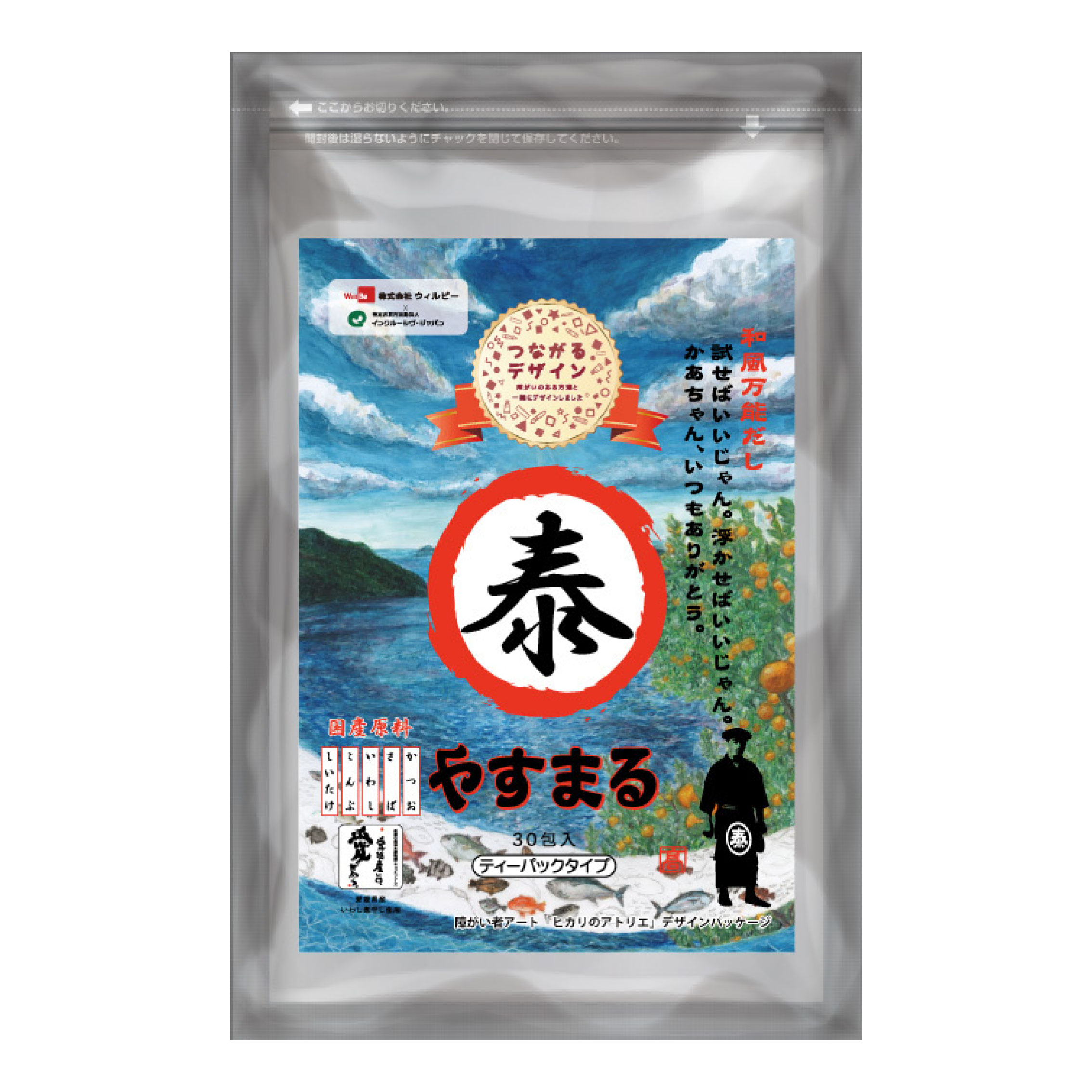 ããããŸãã ããå颚äžèœã ã ãããŸã ã ããã㯠264g(8.8gÃ30å
)Ã5è¢ éããè
ã¢ãŒã ãã«ãªã®ã¢ããªãš èª¿å³æ ãåžãç© æåªç æŸåçº ãµãããšçŽçš