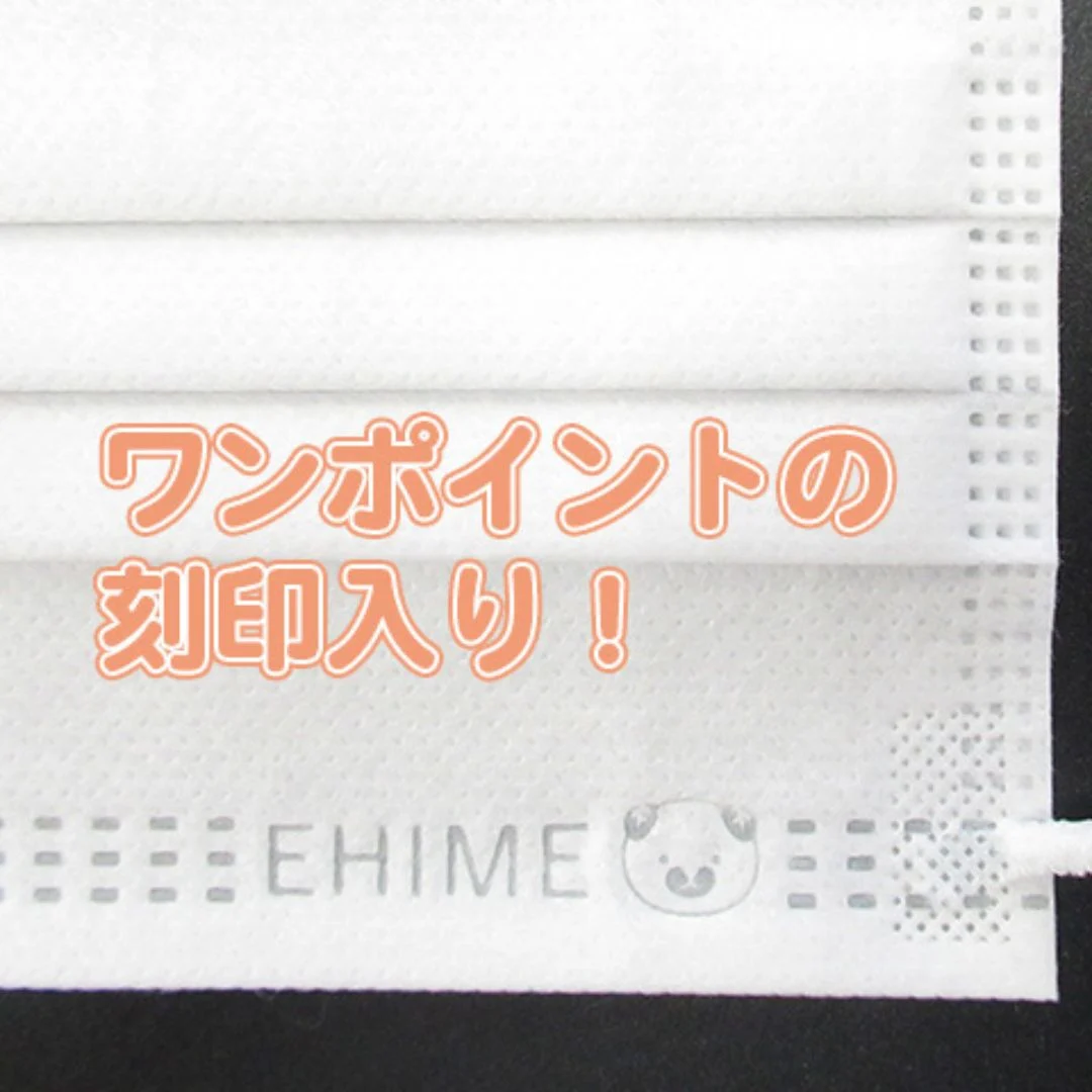不織布３層マスク「みきゃん」ホワイト200枚（50枚×４箱）